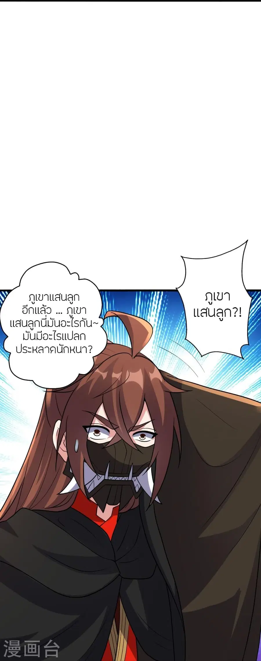 Banished Disciple’s Counterattack ราชาอมตะผู้ถูกขับไล่ ตอนที่ 346 หน้า 99