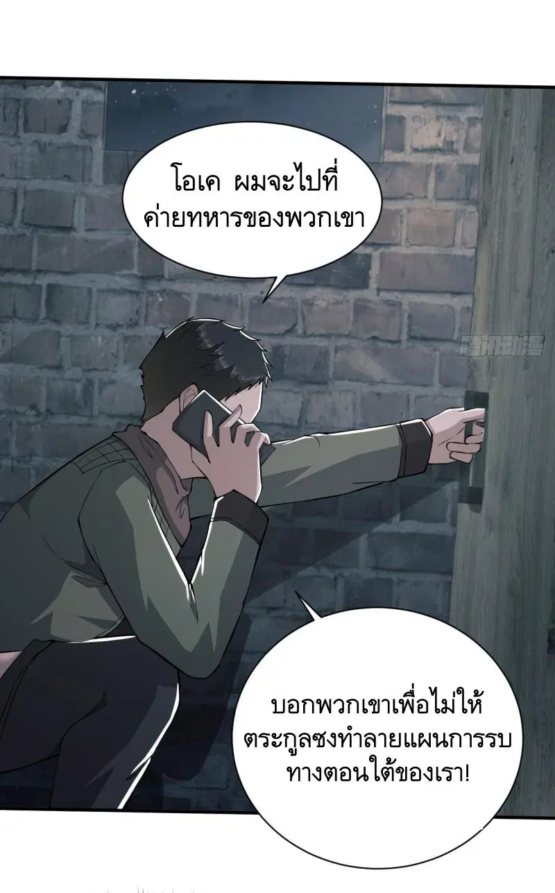 The First Order ตอนที่ 198 หน้า 41