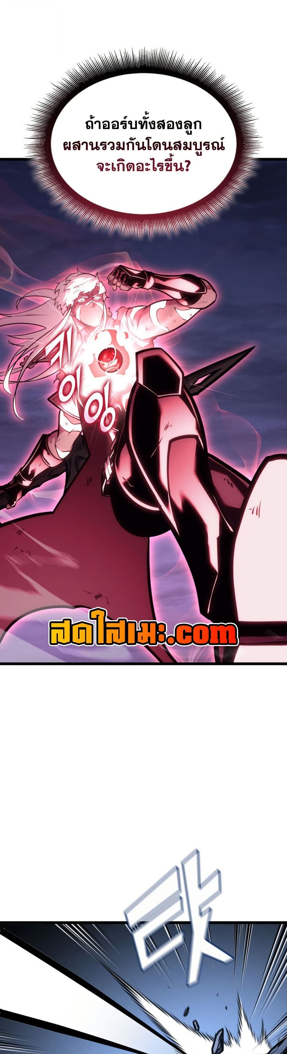 Return of the SSS-Class Ranker ตอนที่ 195 หน้า 14