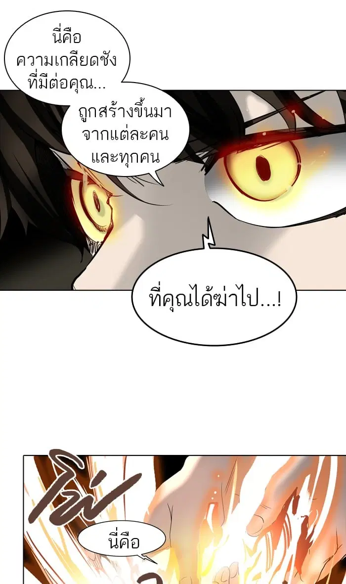 Tower of God ตอนที่ 273 หน้า 110