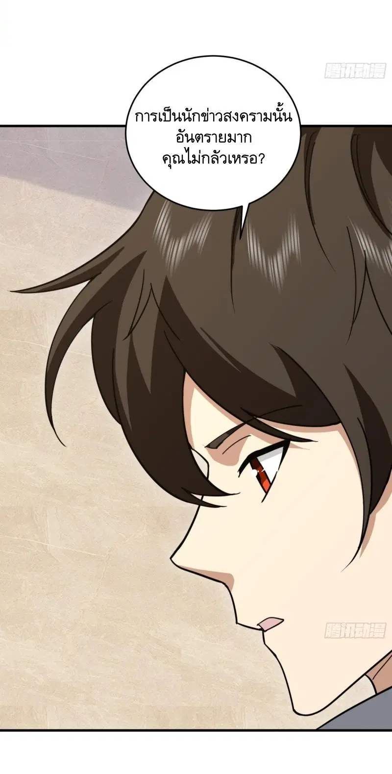 The First Order ตอนที่ 439 หน้า 12
