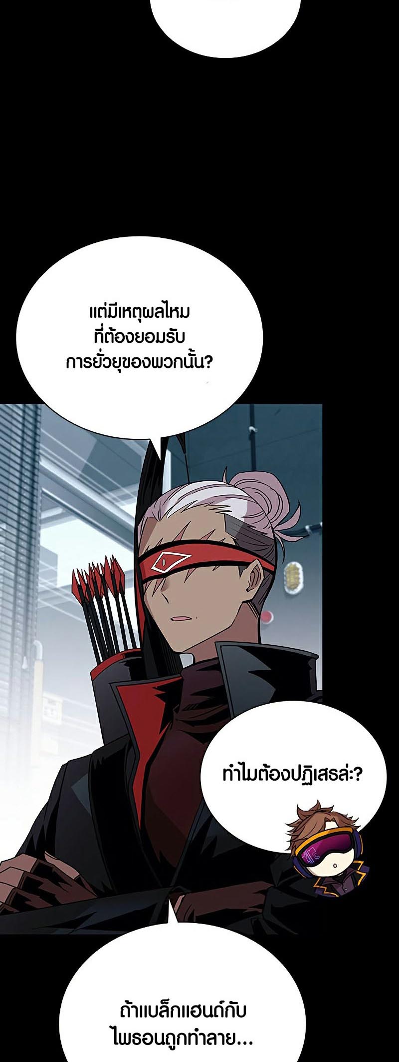 Villain to Kill ตอนที่ 129 หน้า 15
