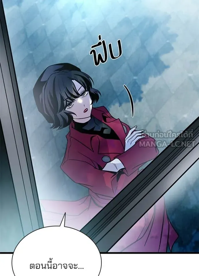Villain to Kill ตอนที่ 213 หน้า 148