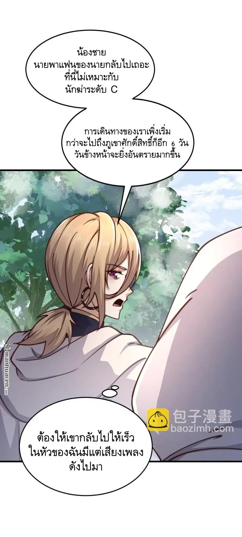 The First Order ตอนที่ 364 หน้า 43