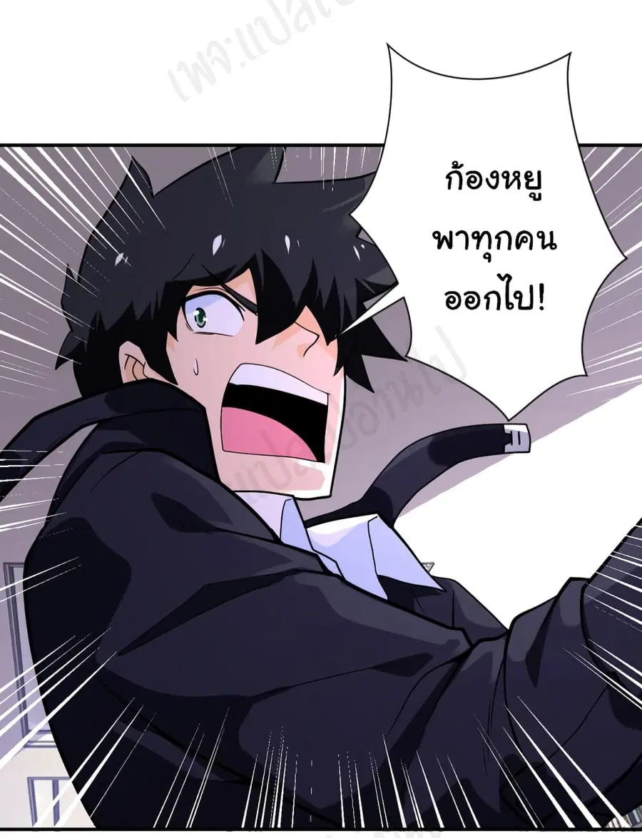 Apocalyptic Super System ตอนที่ 251 หน้า 22