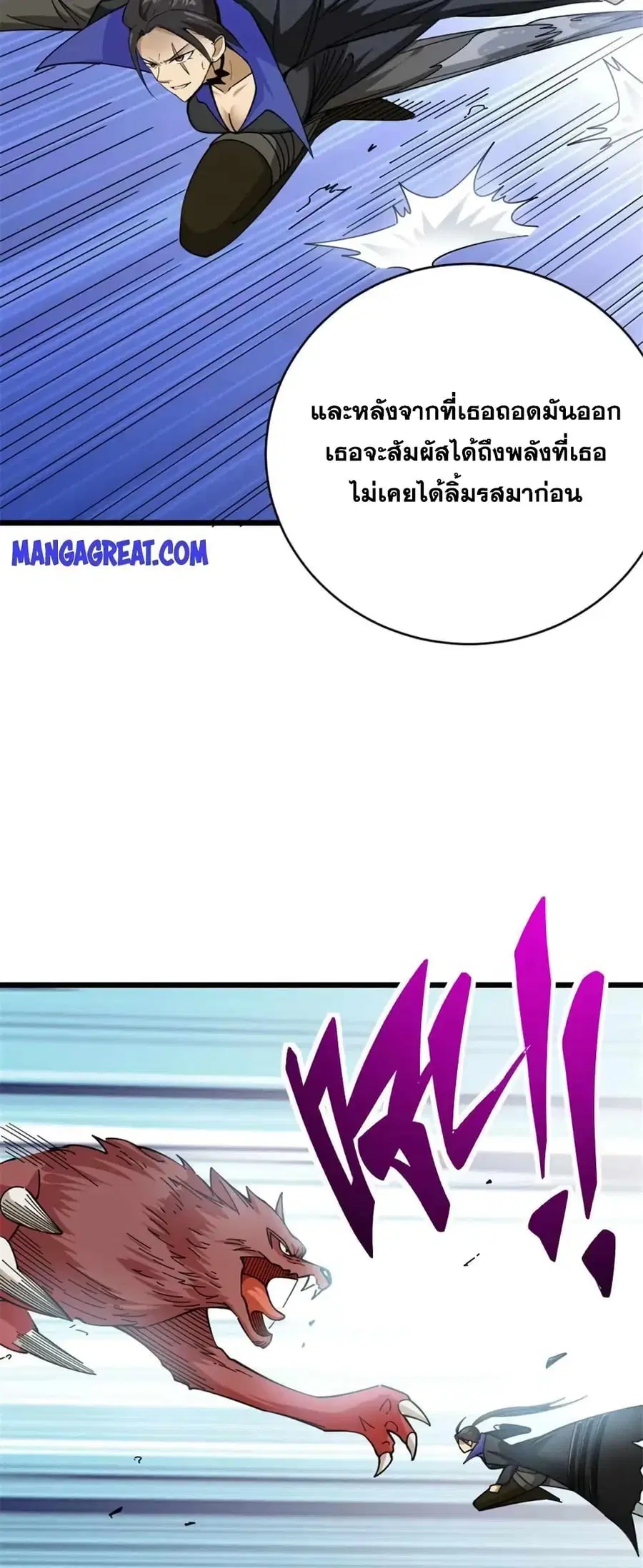 Release That Witch ตอนที่ 438 หน้า 9