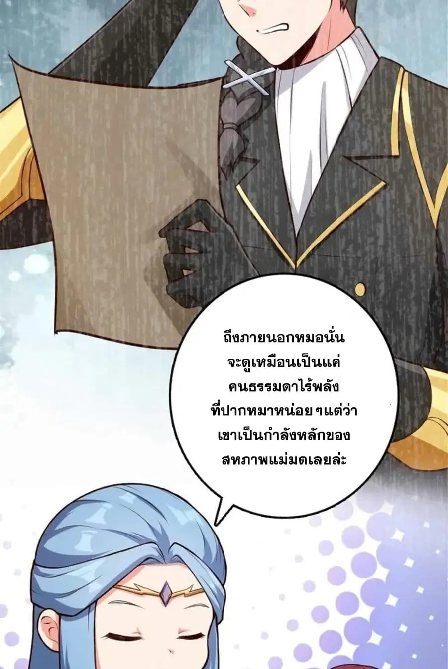 Release That Witch ตอนที่ 400 หน้า 30