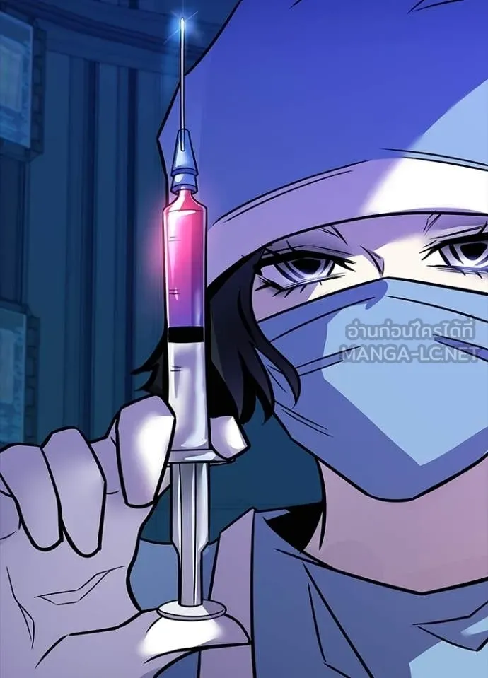 Villain to Kill ตอนที่ 212 หน้า 84