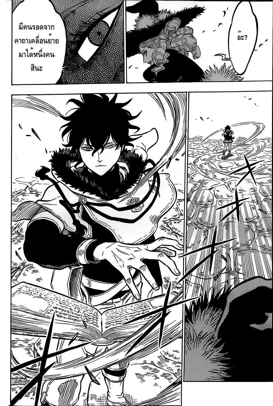 Black Clover ตอนที่ 28 หน้า 15