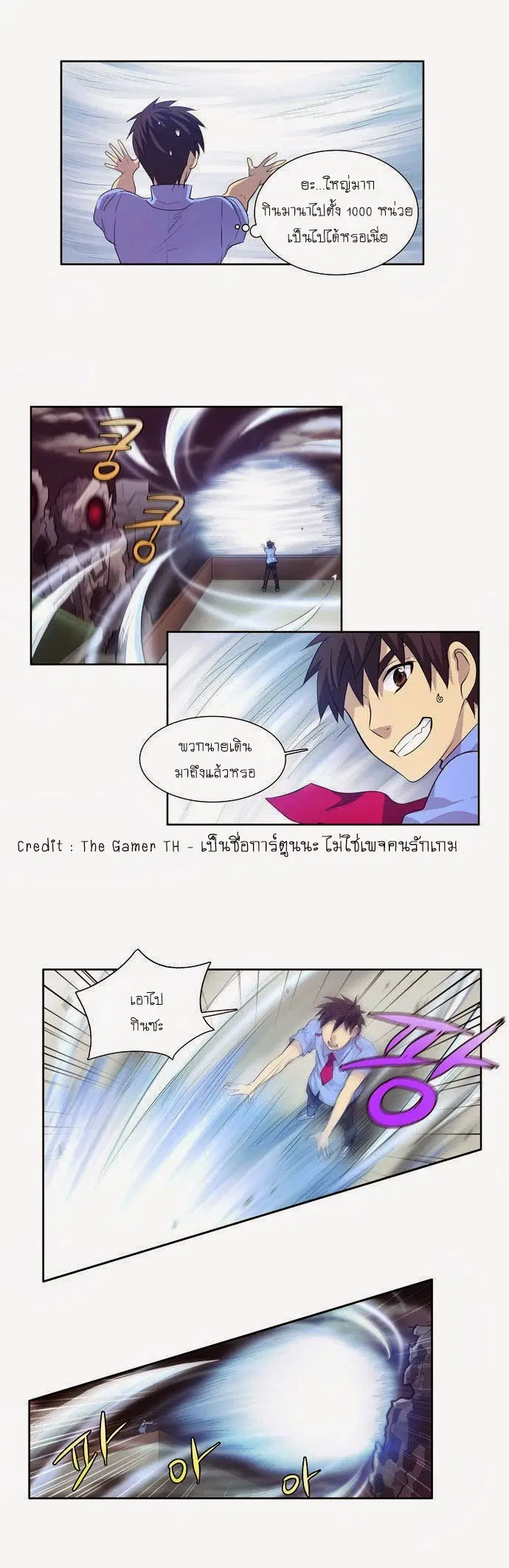 The Gamer ตอนที่ 57 หน้า 18