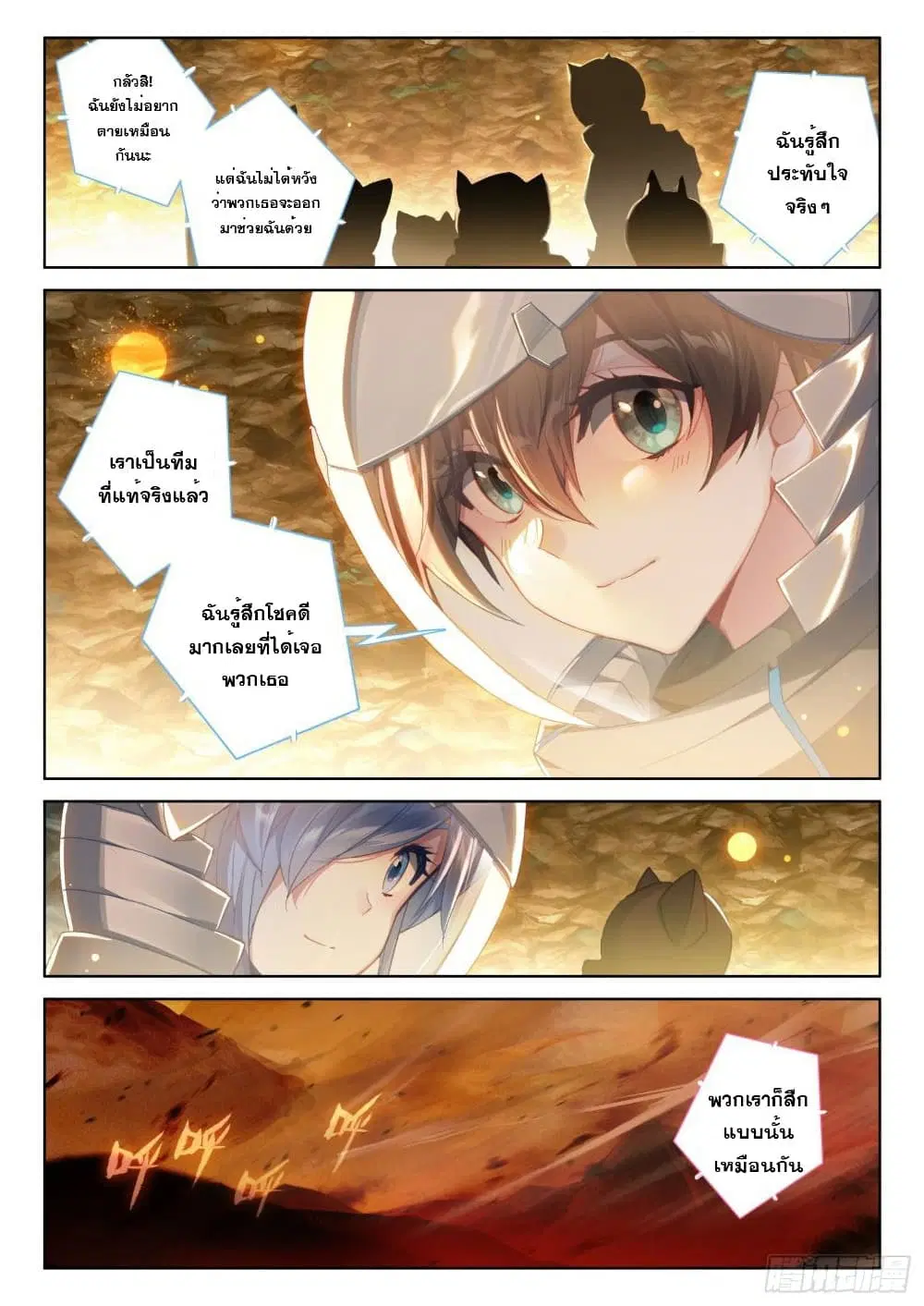 Douluo Dalu IV: Zhongji Douluo ตอนที่ 215 หน้า 16