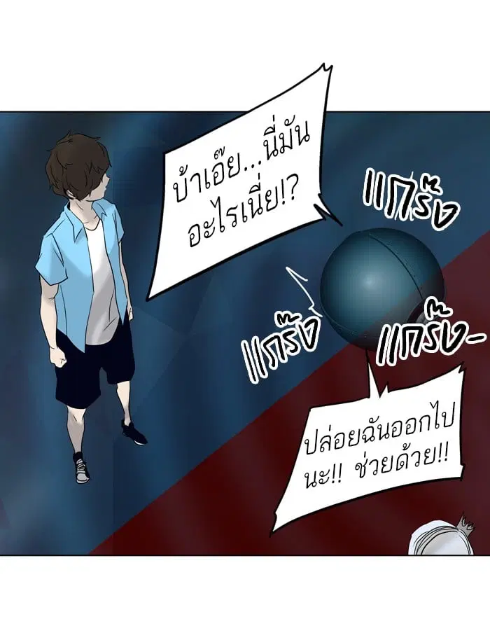 Tower of God ตอนที่ 268 หน้า 54
