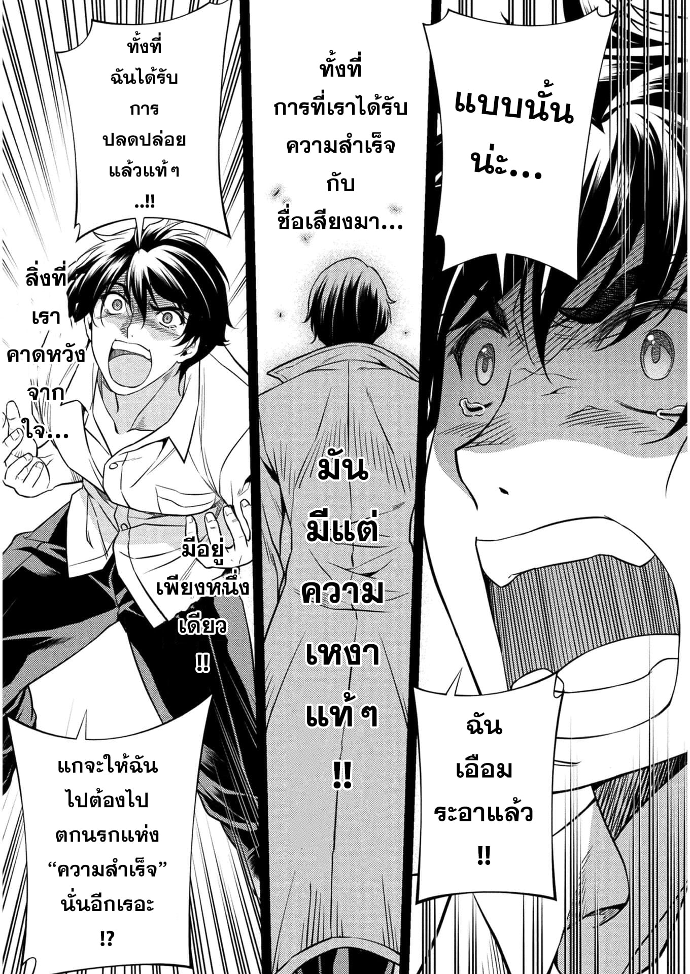 Drawing: Saikyou Mangaka wa Oekaki Skill de Isekai Musou Suru! นักวาดมังงะผู้ไร้เทียมทาน ณ แดนต่างโลก ตอนที่ 1 หน้า 20