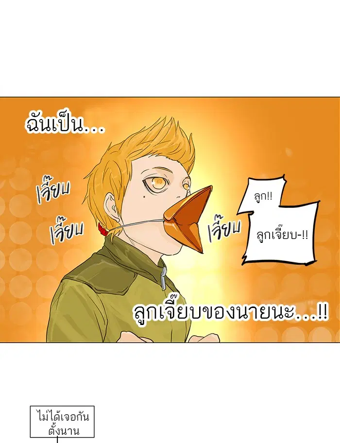 Tower of God ตอนที่ 121 หน้า 29