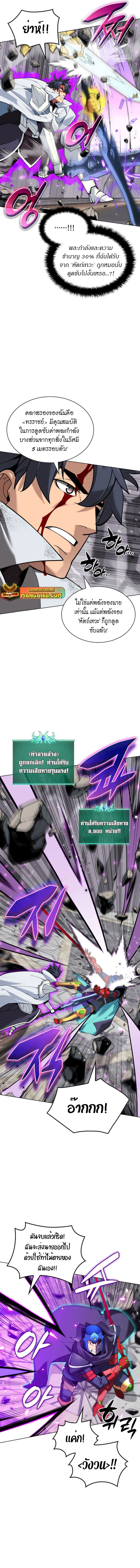 Overgeared จ้าวแห่งยุทธภัณฑ์ ตอนที่ 225 หน้า 13