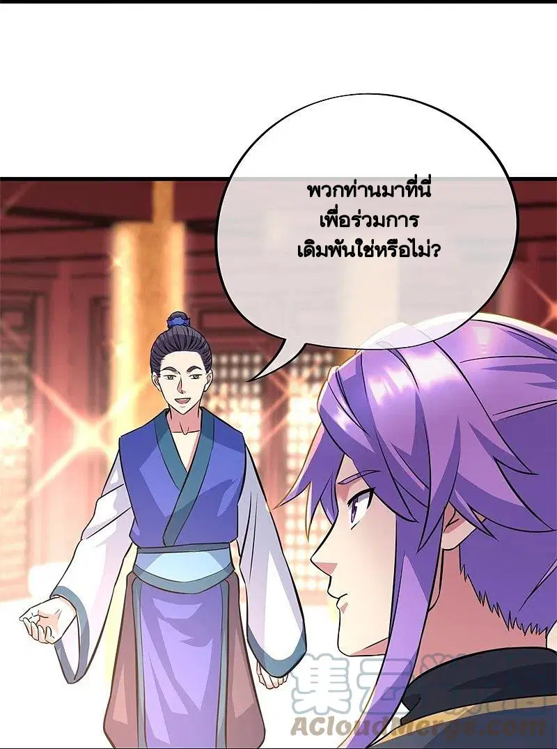 Peerless Battle Spirit ตอนที่ 407 หน้า 10