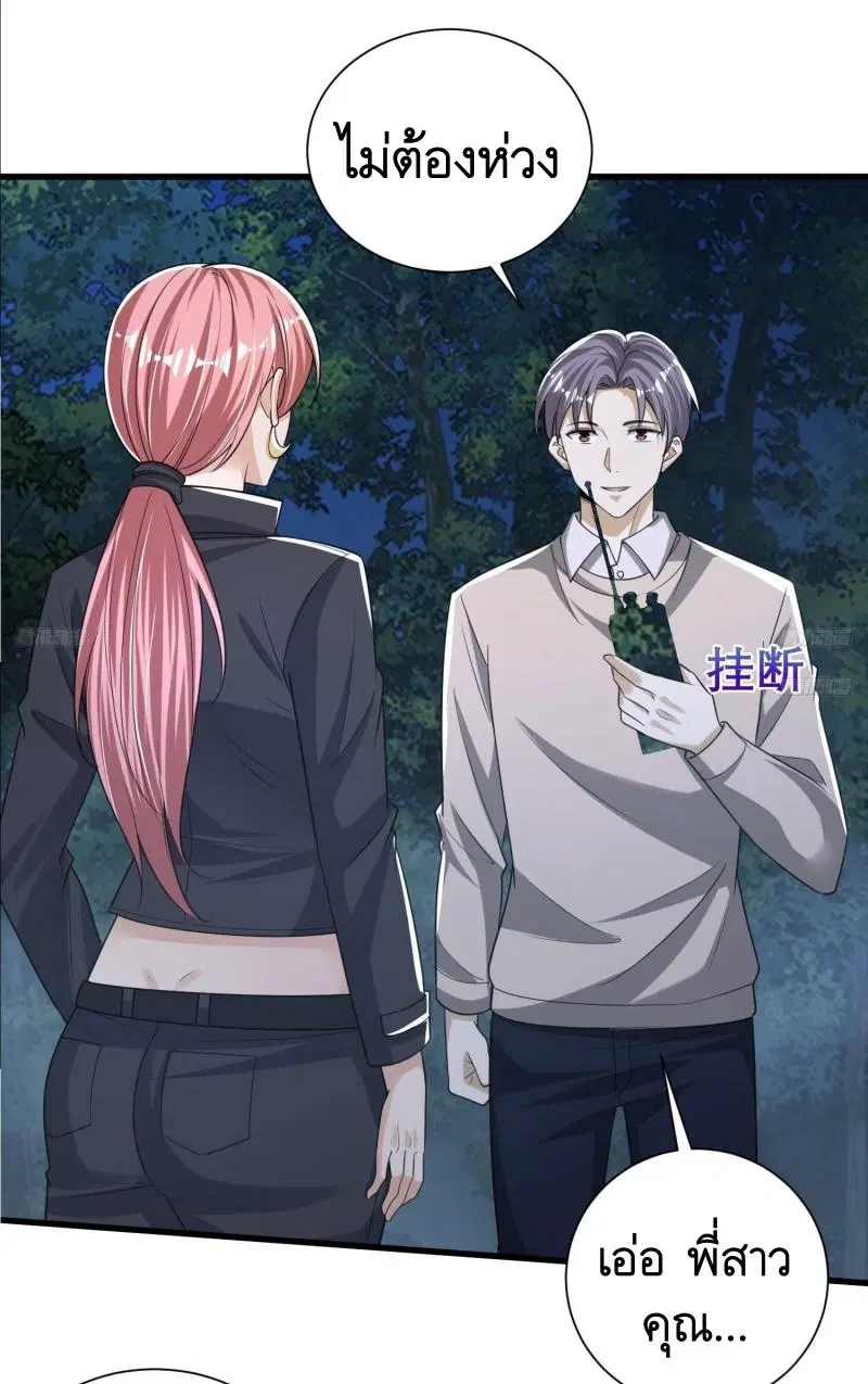 The First Order ตอนที่ 274 หน้า 7