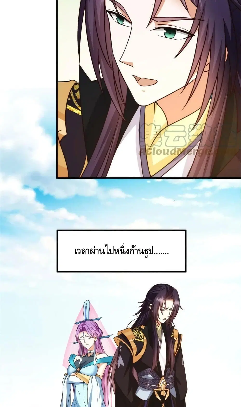 Keep A Low Profile ตอนที่ 139 หน้า 16
