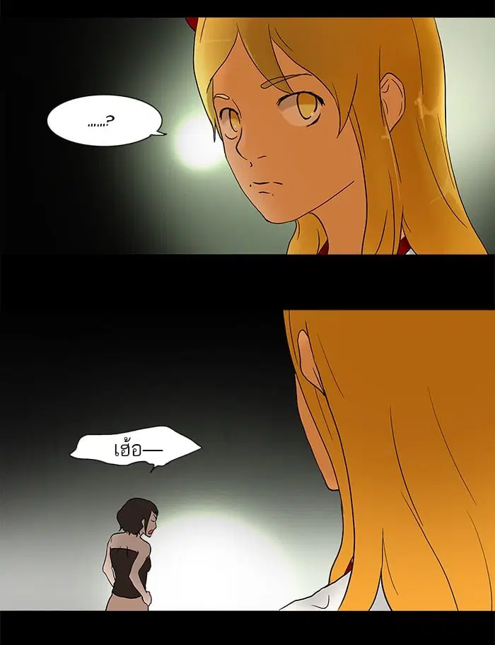 Tower of God ตอนที่ 44 หน้า 23