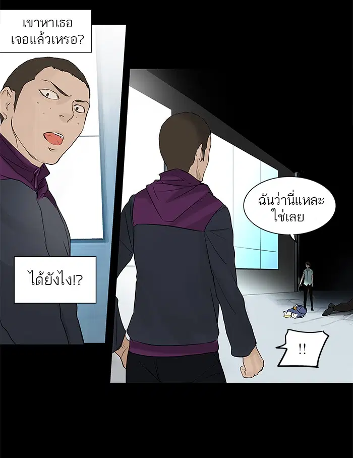 Tower of God ตอนที่ 145 หน้า 16