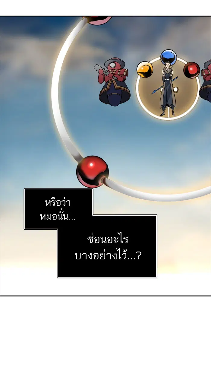 Tower of God ตอนที่ 351 หน้า 80