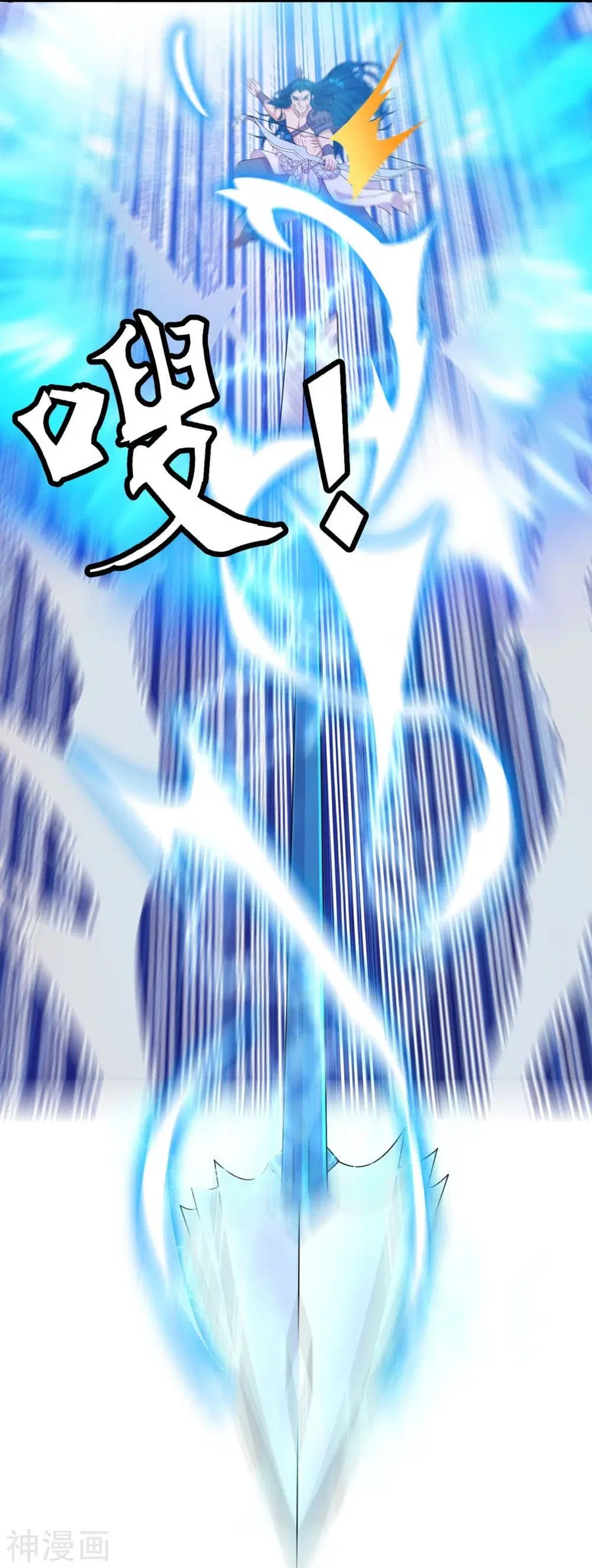 Banished Disciple’s Counterattack ราชาอมตะผู้ถูกขับไล่ ตอนที่ 233 หน้า 35