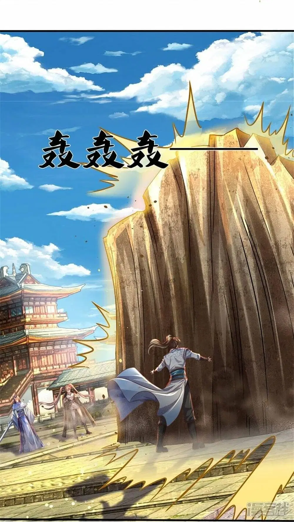 Sky Sword God ตอนที่ 508 หน้า 18