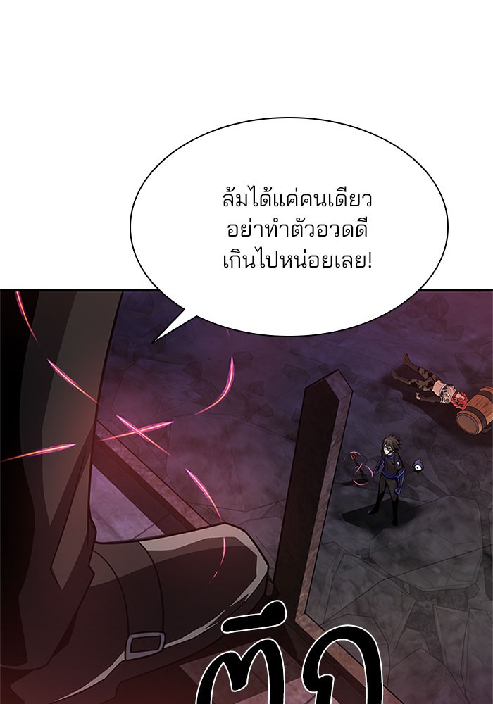 Villain to Kill ตอนที่ 30 หน้า 15