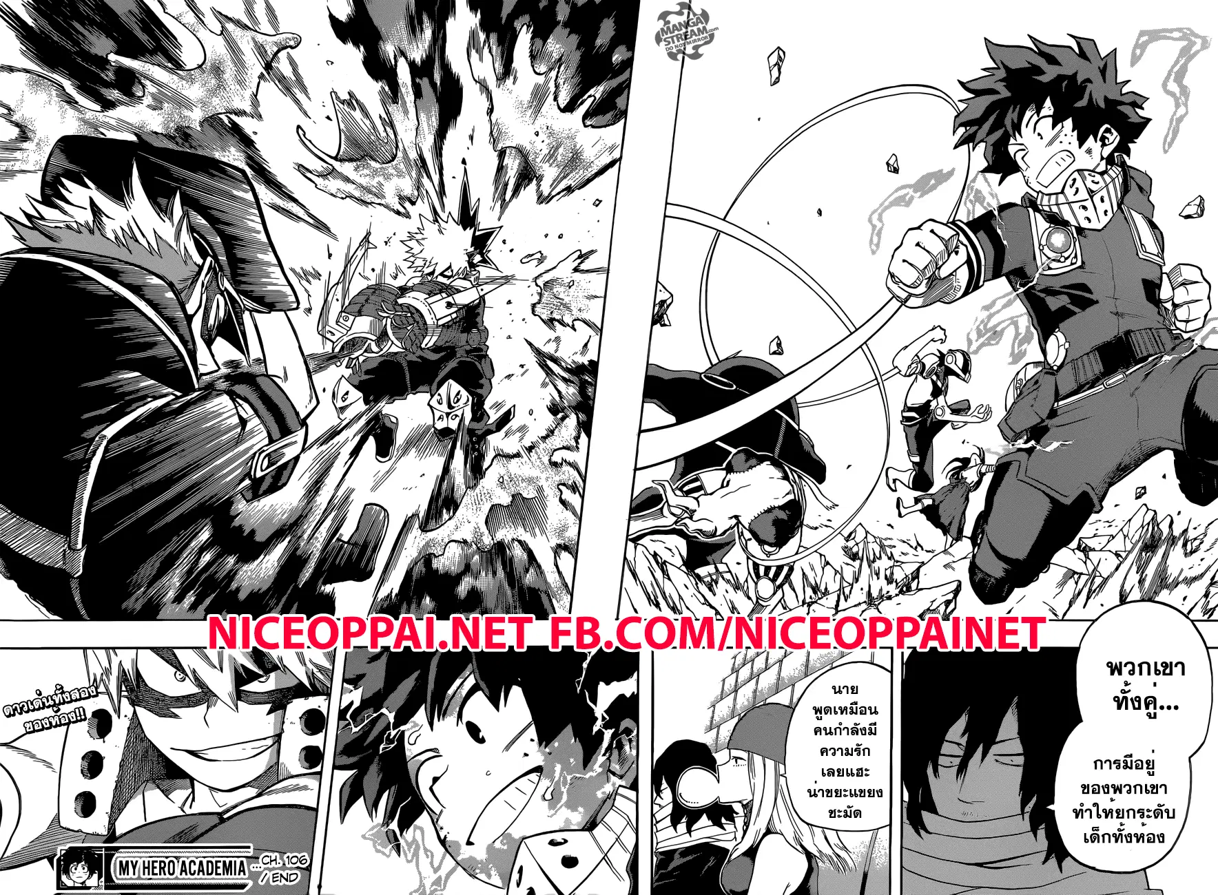 Boku no Hero Academia (My Hero Academia) ตอนที่ 106 หน้า 19