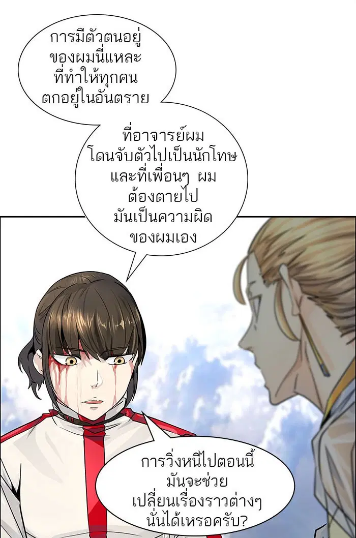 Tower of God ตอนที่ 502 หน้า 121