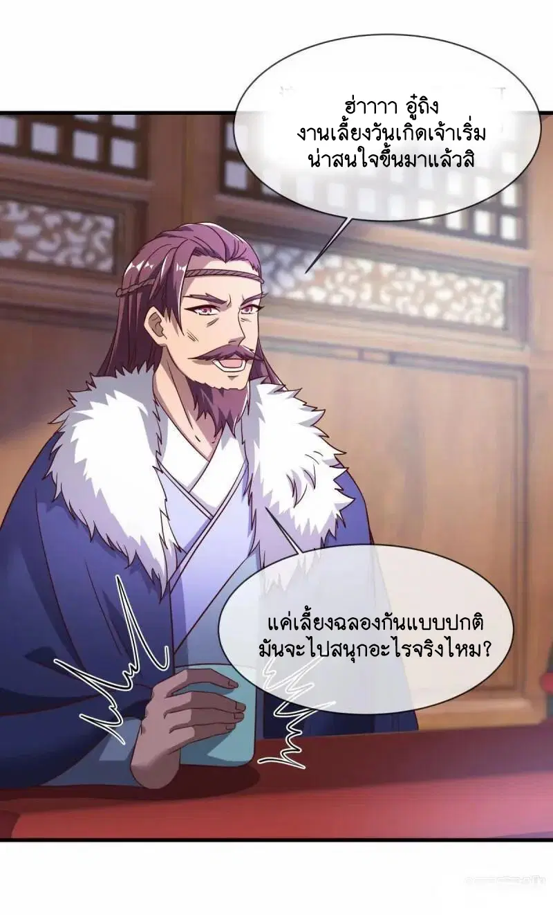 Peerless Battle Spirit ตอนที่ 619 หน้า 48