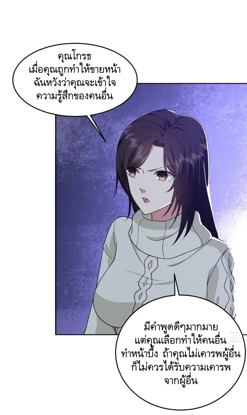 The First Order ตอนที่ 160 หน้า 21