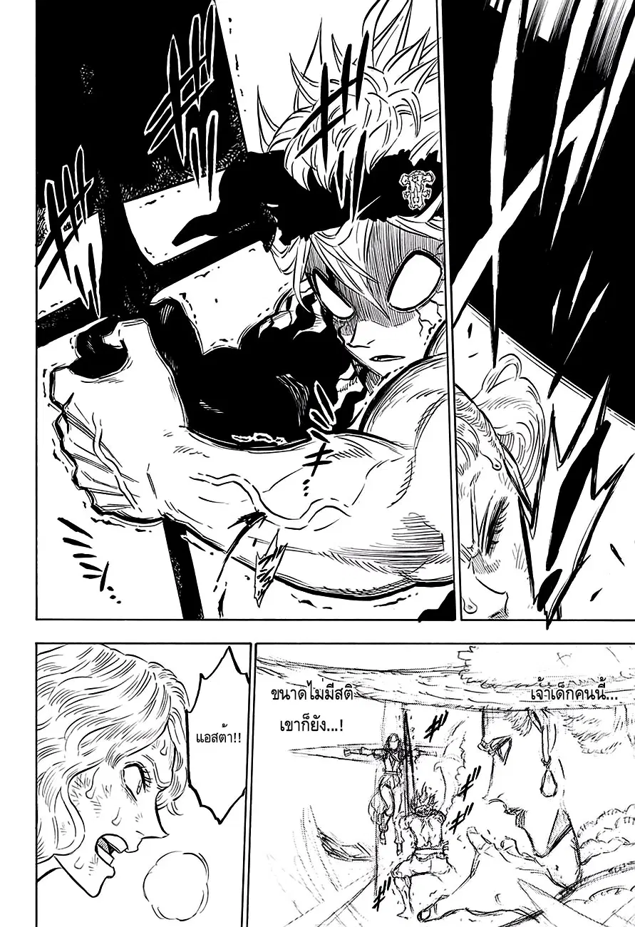 Black Clover ตอนที่ 99 หน้า 5