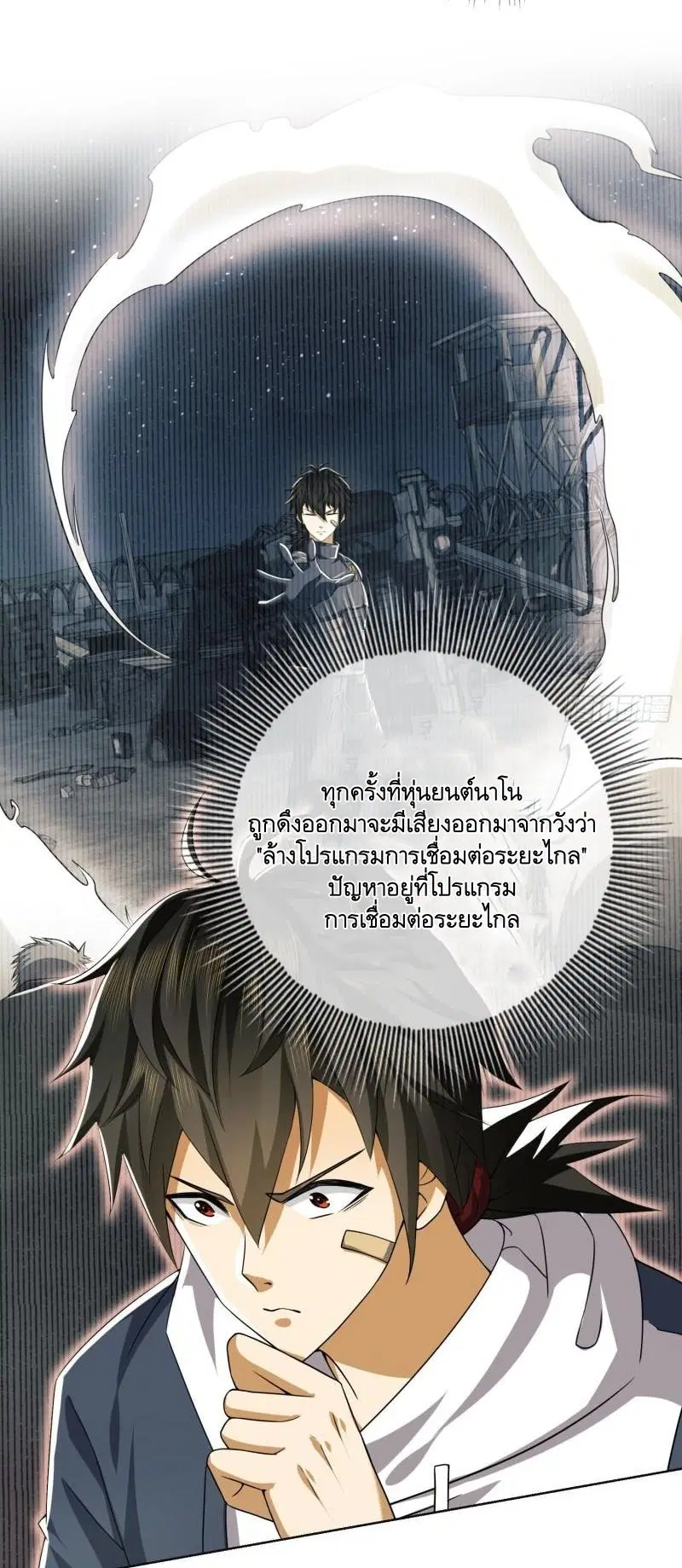 The First Order ตอนที่ 132 หน้า 52