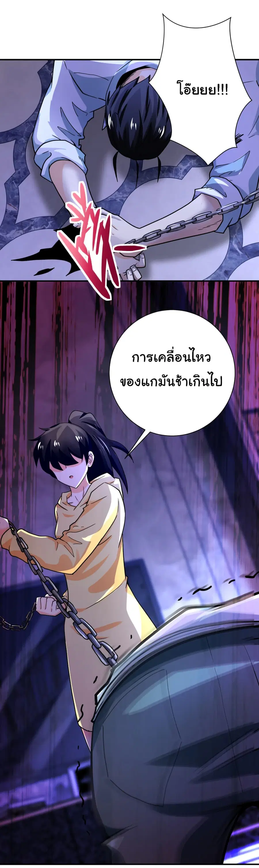 Apocalyptic Super System ตอนที่ 400 หน้า 25