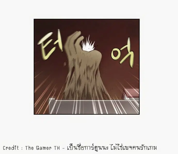 The Gamer ตอนที่ 58 หน้า 8
