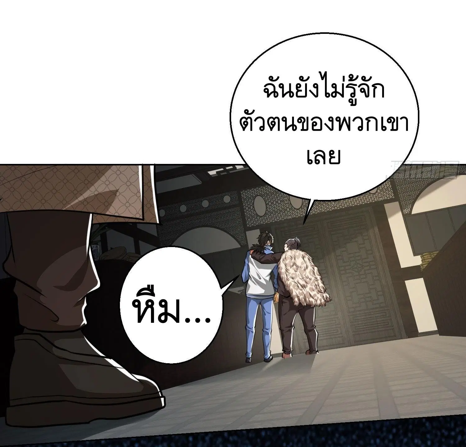 The First Order ตอนที่ 83 หน้า 30