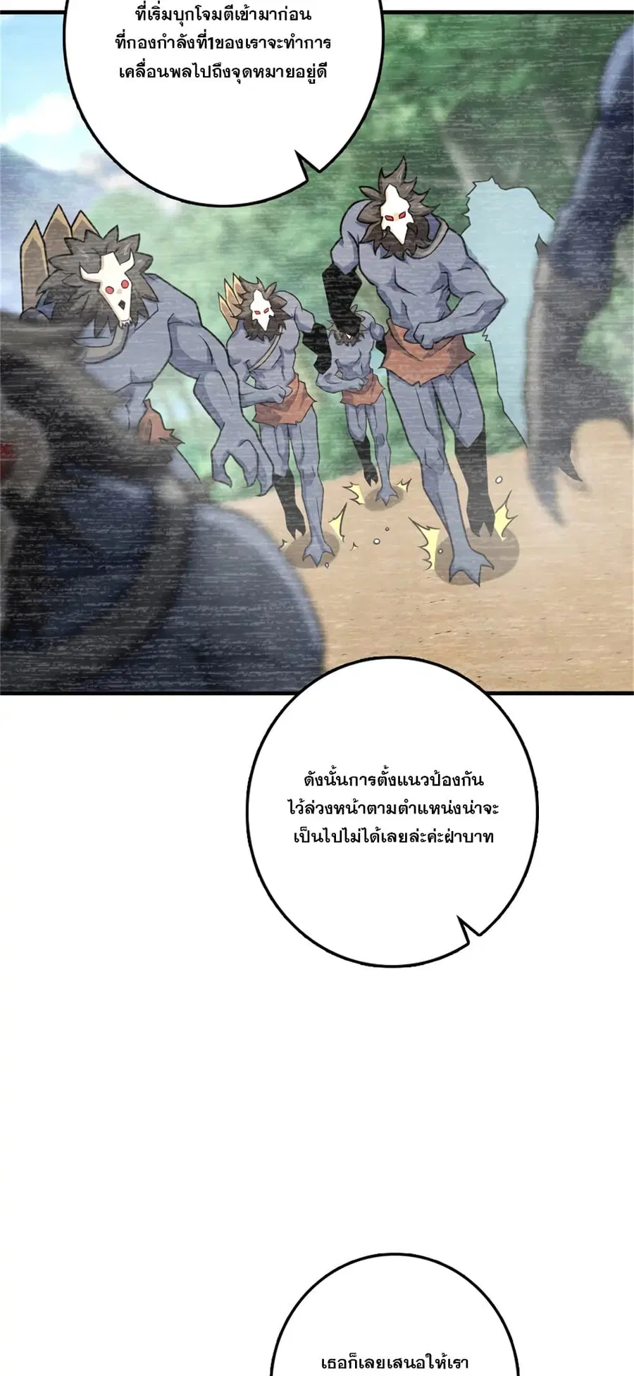 Release That Witch ตอนที่ 570 หน้า 13