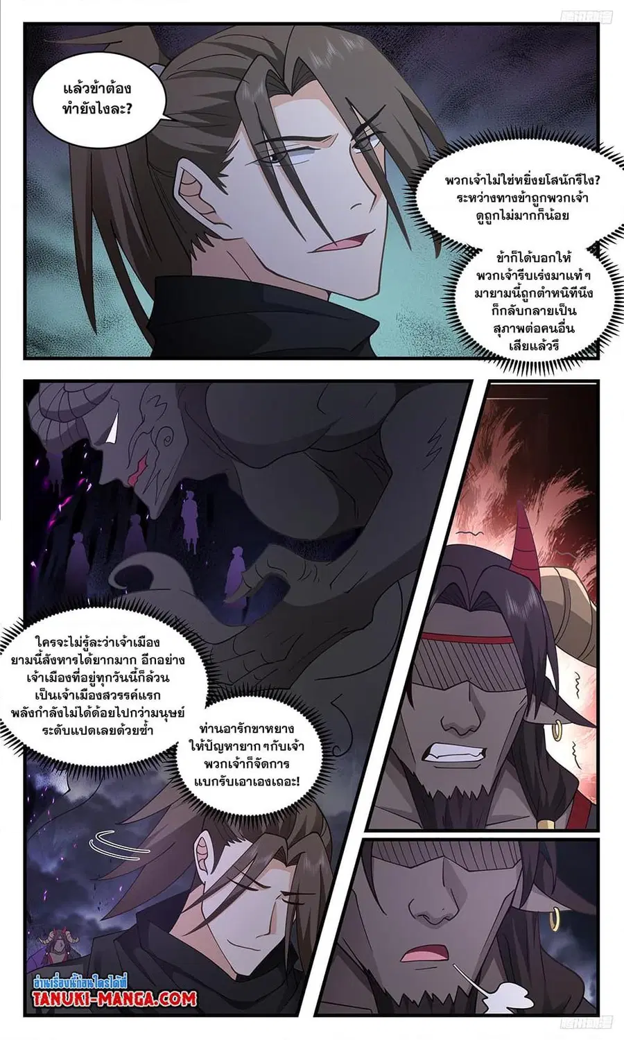Martial Peak ตอนที่ 3356 หน้า 5