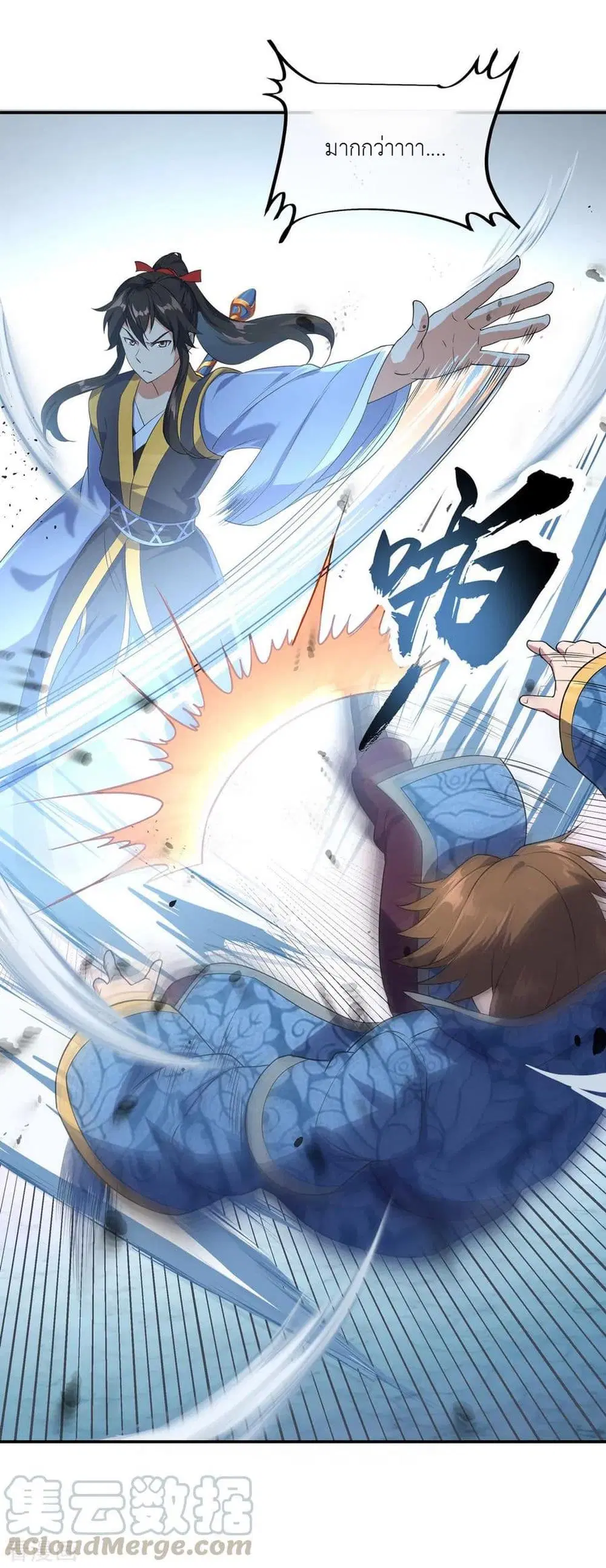 Peerless Battle Spirit ตอนที่ 33 หน้า 26