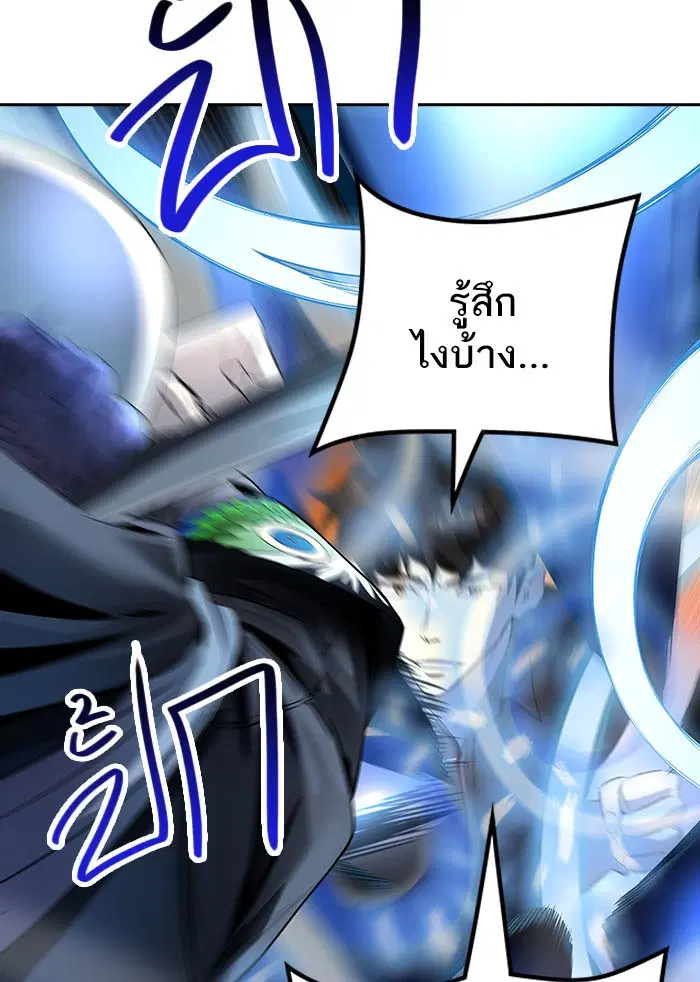 Tower of God ตอนที่ 537 หน้า 57