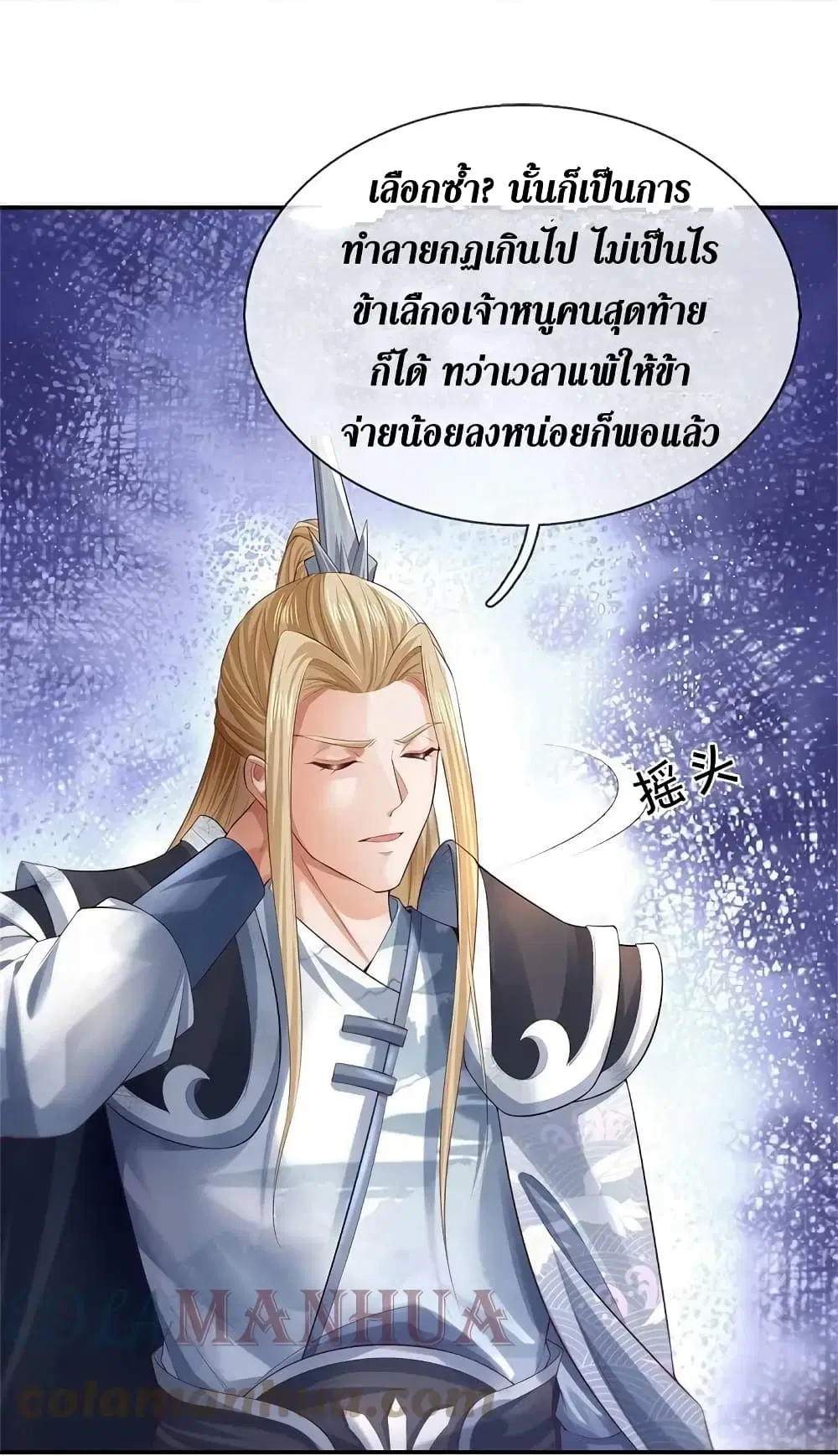 Sky Sword God ตอนที่ 619.1 หน้า 6