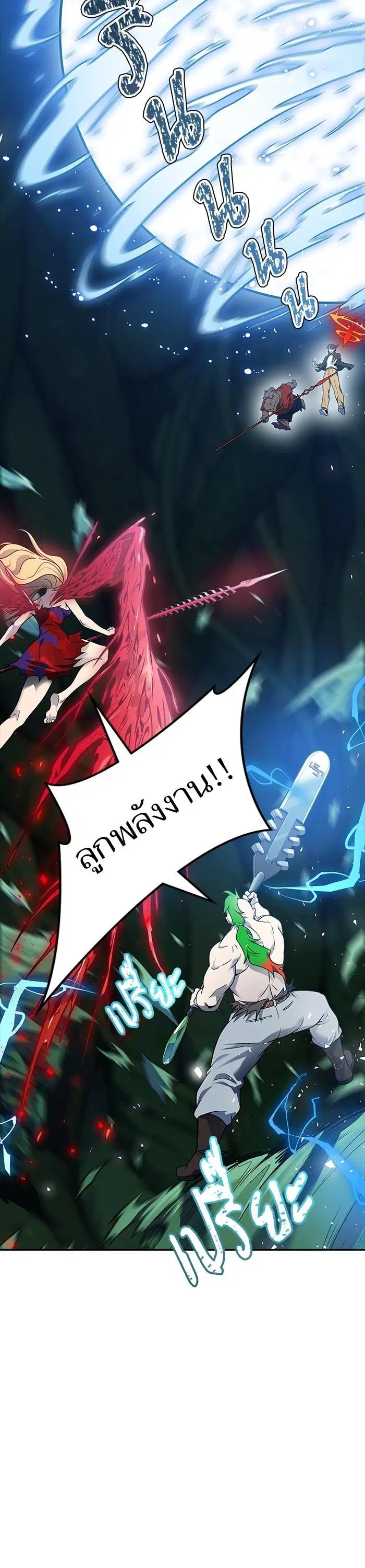 Tower of God ตอนที่ 607 หน้า 8