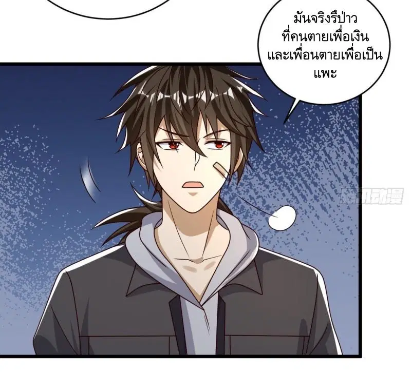 The First Order ตอนที่ 268 หน้า 19