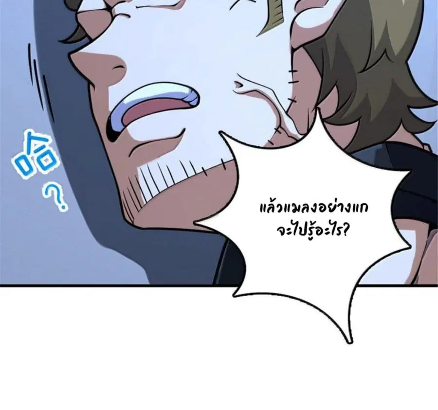 Release That Witch ตอนที่ 594 หน้า 54
