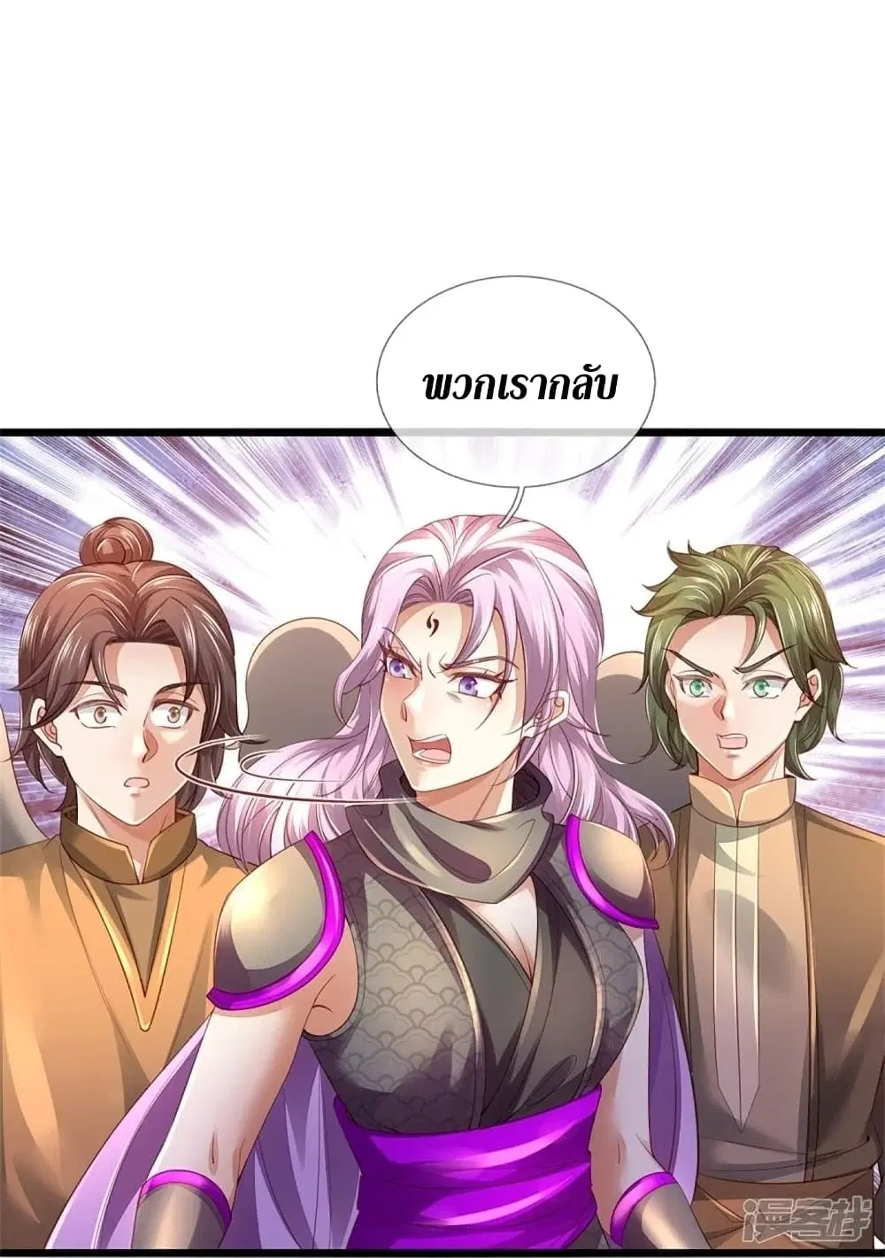 Sky Sword God ตอนที่ 449 หน้า 13