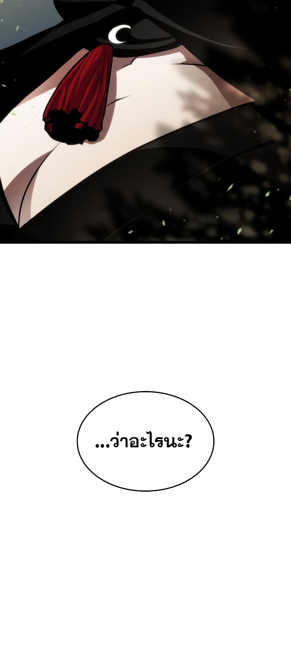 The World After the end โลกหลังการล่มสลาย ตอนที่ 9 หน้า 100