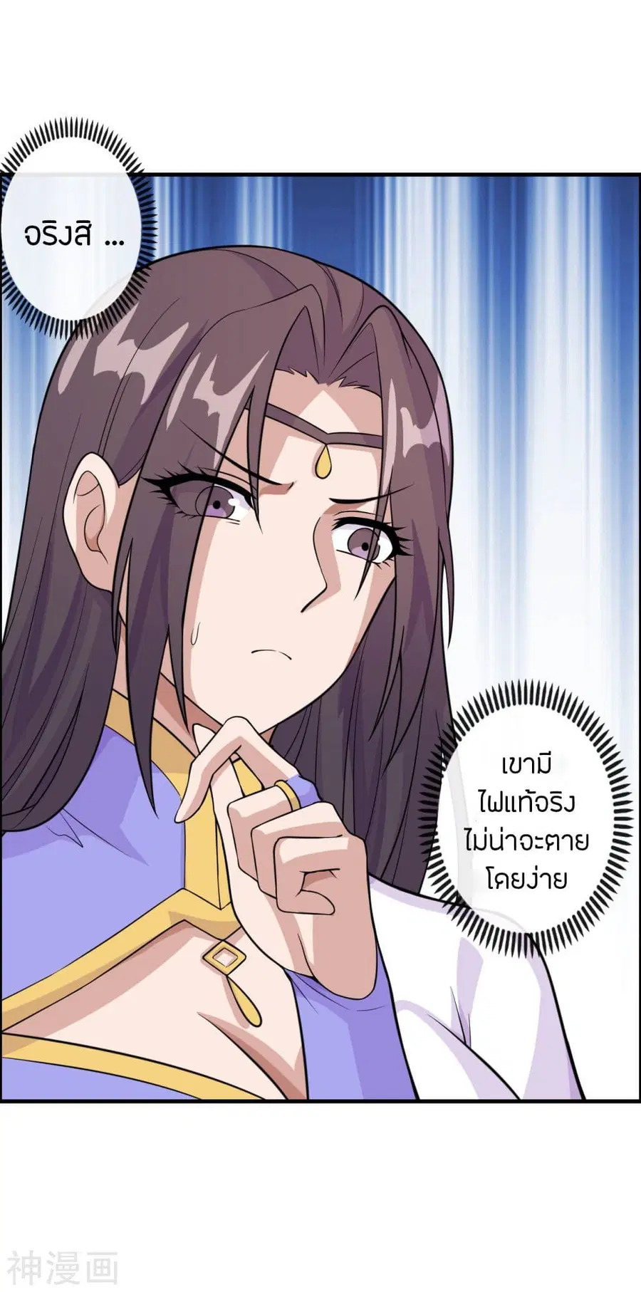 Banished Disciple’s Counterattack ราชาอมตะผู้ถูกขับไล่ ตอนที่ 187 หน้า 13