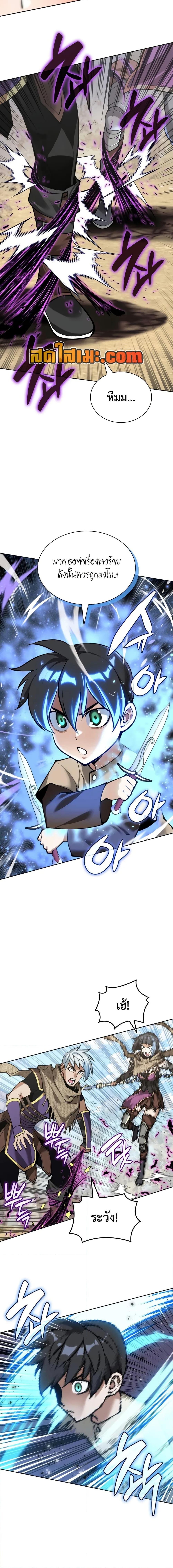 Overgeared จ้าวแห่งยุทธภัณฑ์ ตอนที่ 283 หน้า 8