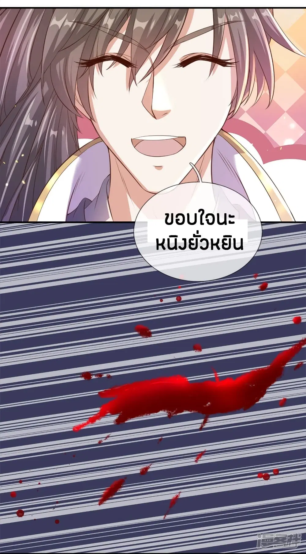 Sky Sword God ตอนที่ 144 หน้า 14